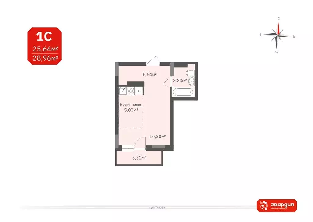 1-комнатная квартира: Новосибирск, улица Титова, 196/1 (25.64 м) - Фото 1