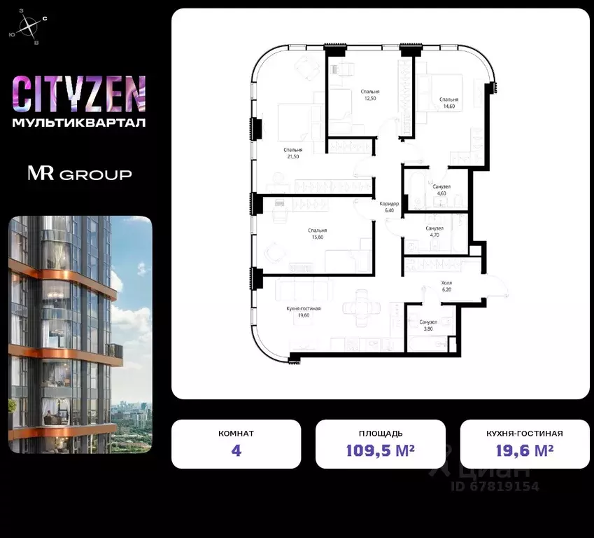 4-к кв. Москва Парус кв-л, Ситизен жилой комплекс (109.5 м) - Фото 0