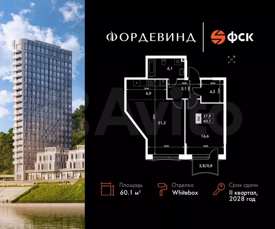 2-к. квартира, 60,1 м, 4/10 эт. - Фото 0