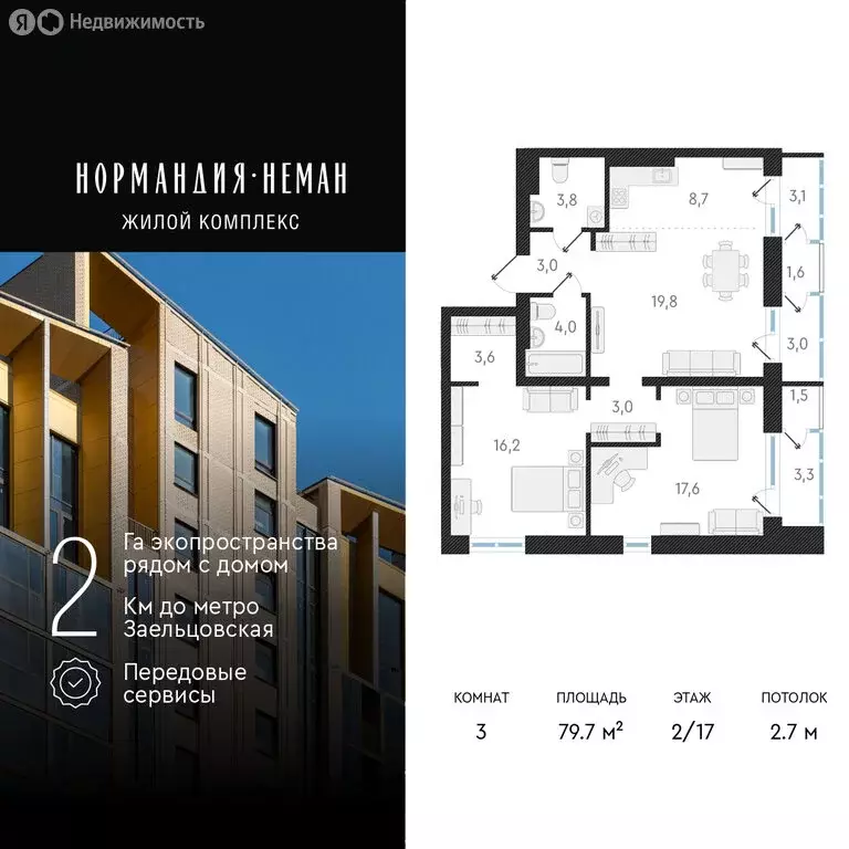 3-комнатная квартира: Новосибирск, улица Аэропорт, 49/2 (79.7 м) - Фото 0