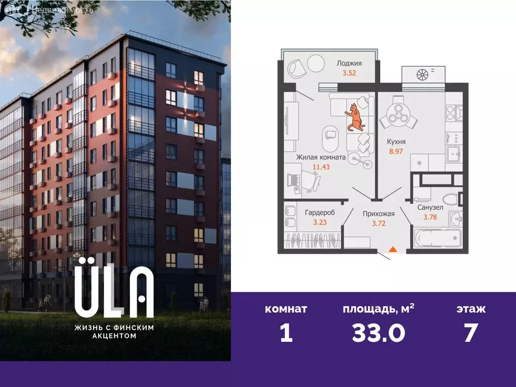 1-комнатная квартира: Ульяновск, микрорайон Новый Город, 10-й квартал ... - Фото 1