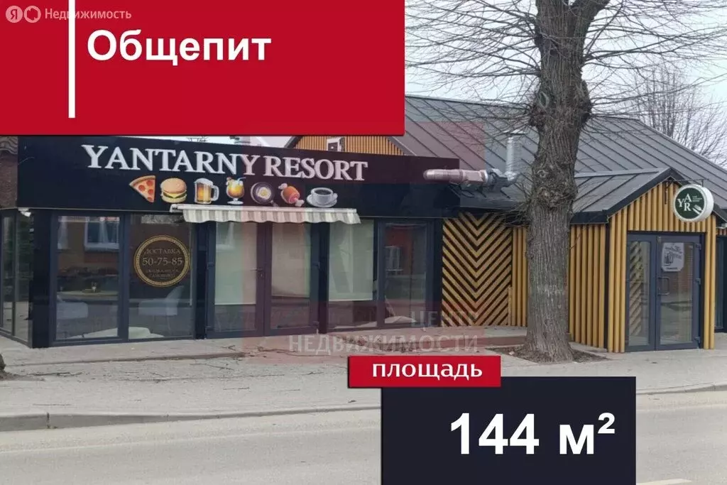 Помещение свободного назначения (144 м) - Фото 1