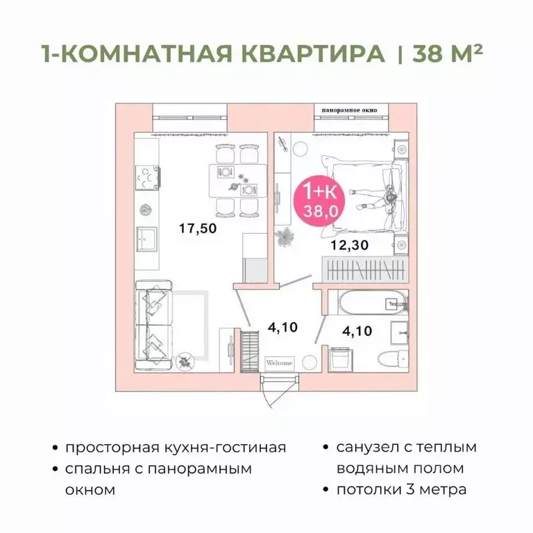 1-к кв. Оренбургская область, Оренбург Ростоши Премьер мкр,  (38.0 м) - Фото 0
