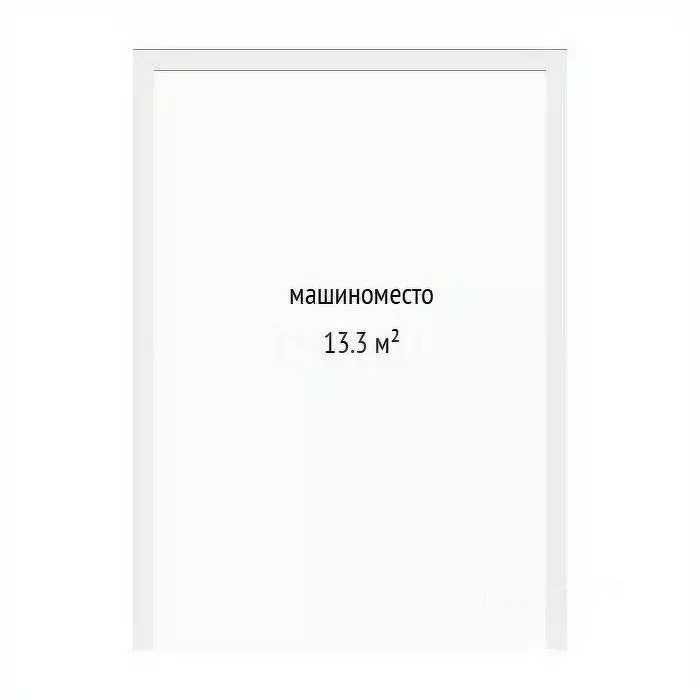 Гараж в Тюменская область, Тюмень ул. Заполярная, 13 (13 м) - Фото 2
