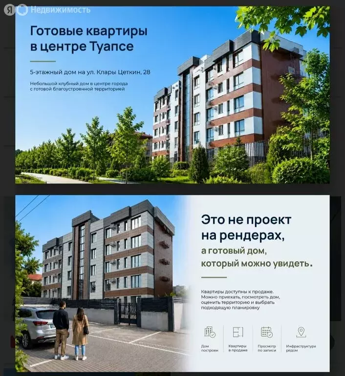 2-комнатная квартира: Туапсе, улица Клары Цеткин, 28 (39.7 м) - Фото 1