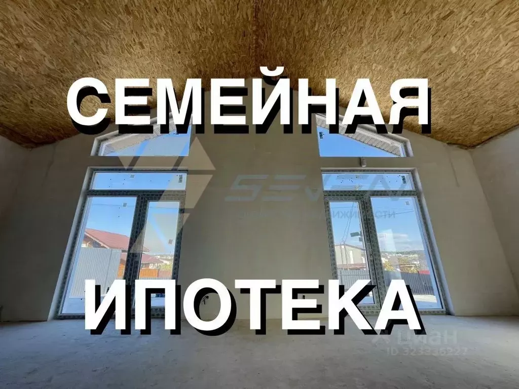 Дом в Севастополь Гранат садоводческое товарищество, 70 (120 м) - Фото 1