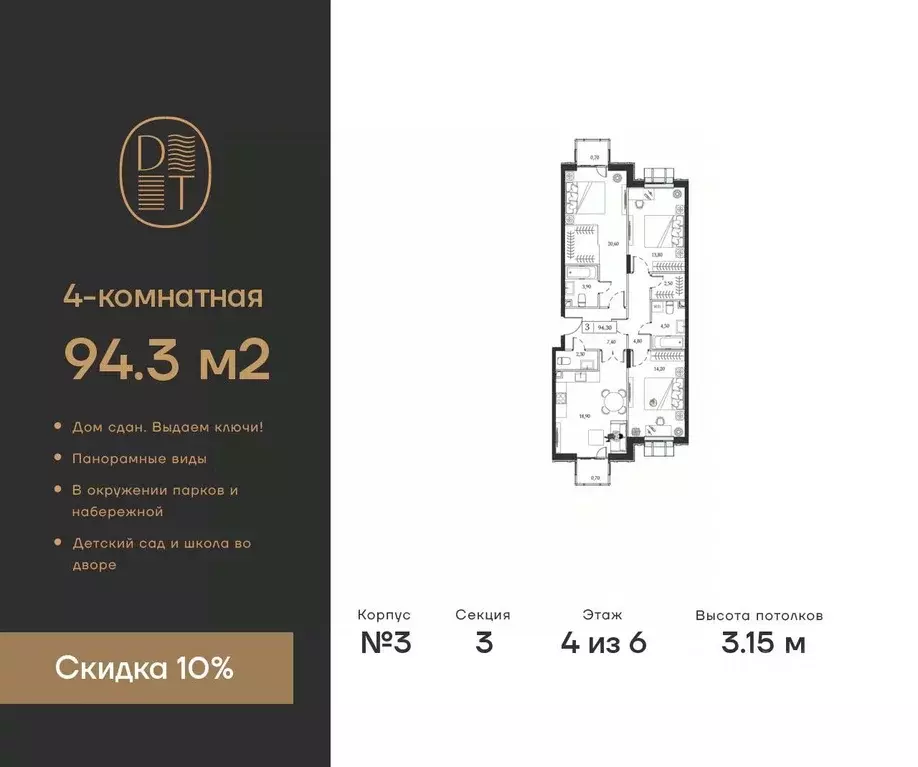 4-к кв. Москва просп. Андропова, 9/1к3 (94.3 м) - Фото 0