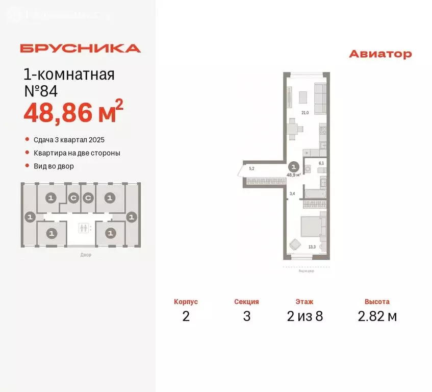 1-комнатная квартира: Новосибирск, улица Аэропорт, 88 (48.86 м) - Фото 0