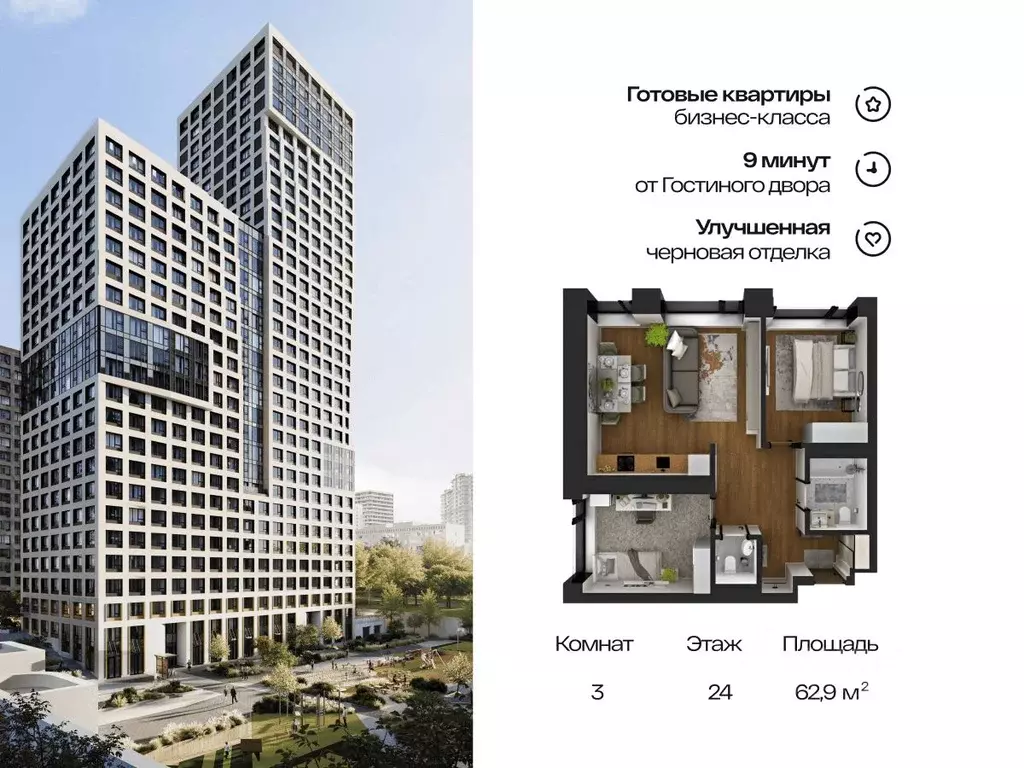 3-к кв. Башкортостан, Уфа Зеленая Роща жилрайон, Урбаника жилой ... - Фото 1