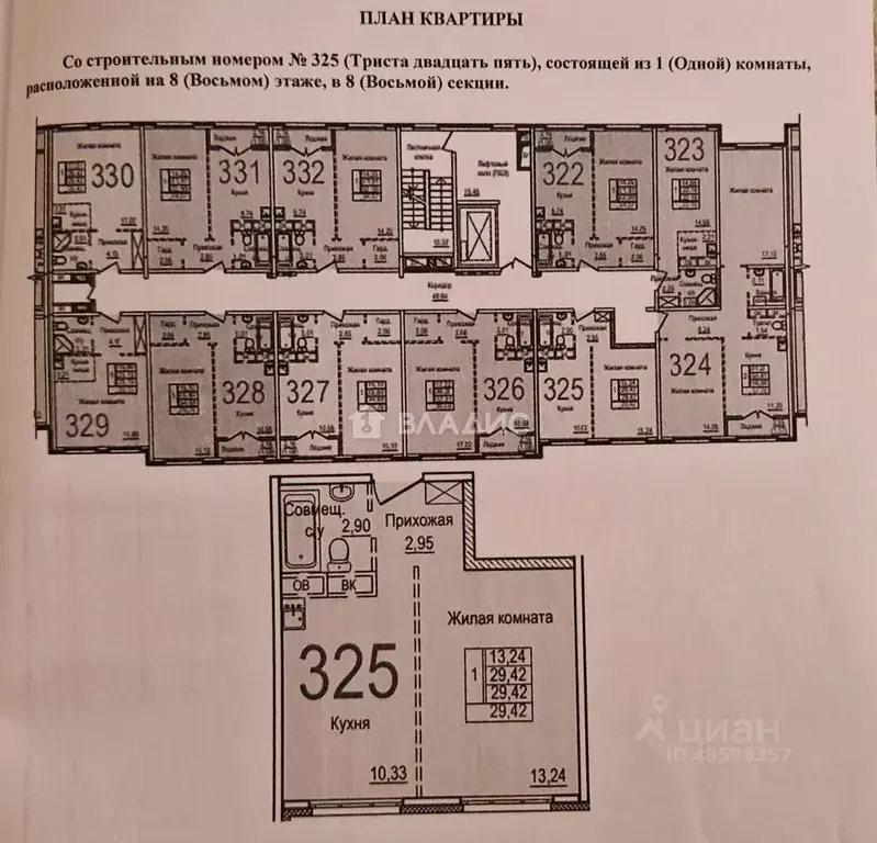1-к кв. Московская область, Красногорск городской округ, д. Глухово ... - Фото 2