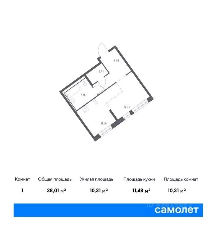 Студия Москва Молжаниново жилой комплекс, к6 (38.01 м) - Фото 0