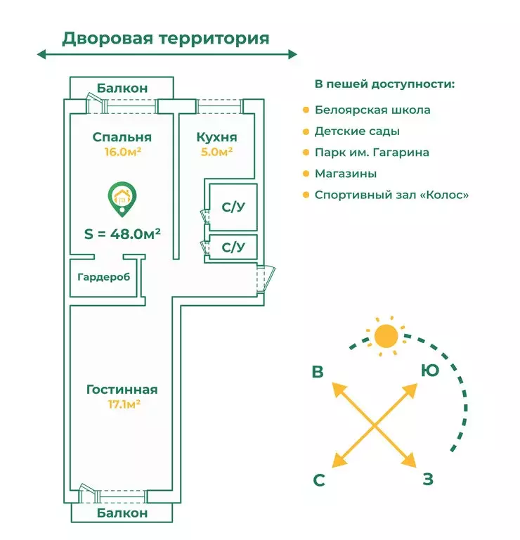 2-комнатная квартира: село Белый Яр, улица Мира, 12А (47.4 м) - Фото 2