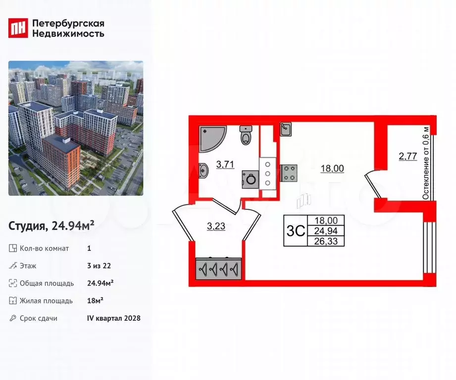 Квартира-студия, 24,9 м, 3/22 эт. - Фото 0