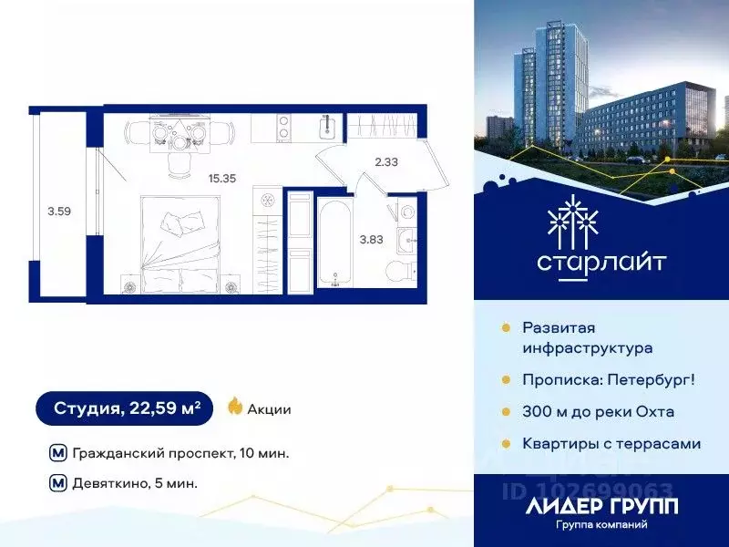 Студия Санкт-Петербург дор. Муринская, 67 (22.59 м) - Фото 0