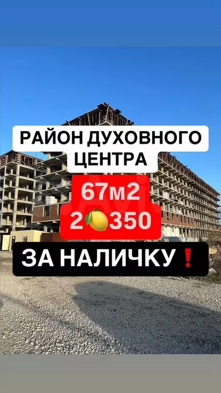 2-к. квартира, 67 м, 3/16 эт. - Фото 0