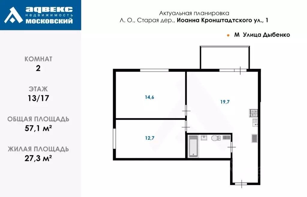 2-к кв. Ленинградская область, Колтуши Всеволожский район, ул. Иоанна ... - Фото 1