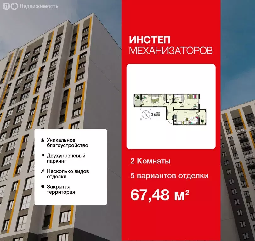 2-комнатная квартира: Липецк, ЖК Инстеп. Механизаторов (67.48 м) - Фото 1