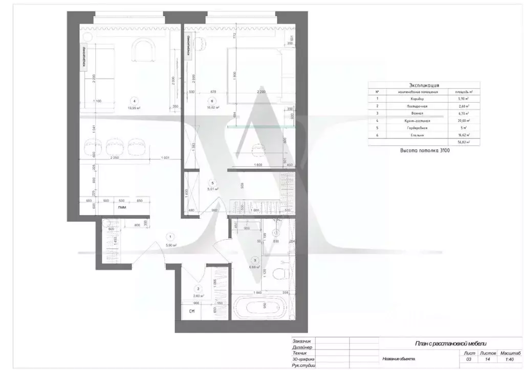2-к кв. Москва просп. Андропова, 9/1 (57.0 м) - Фото 2