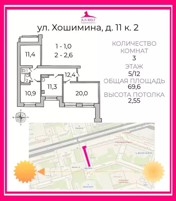 3-к кв. Санкт-Петербург ул. Хошимина, 11к2 (69.6 м) - Фото 2