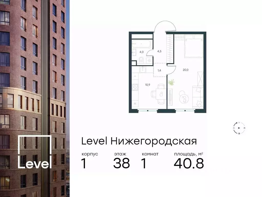 1-к кв. Москва Левел Нижегородская жилой комплекс, 1 (40.8 м) - Фото 0