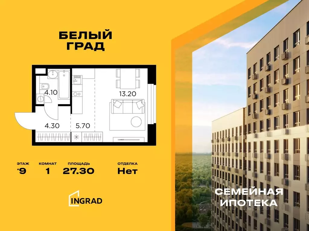 Студия Московская область, Мытищи Белый Grad жилой комплекс, к11.1 ... - Фото 0