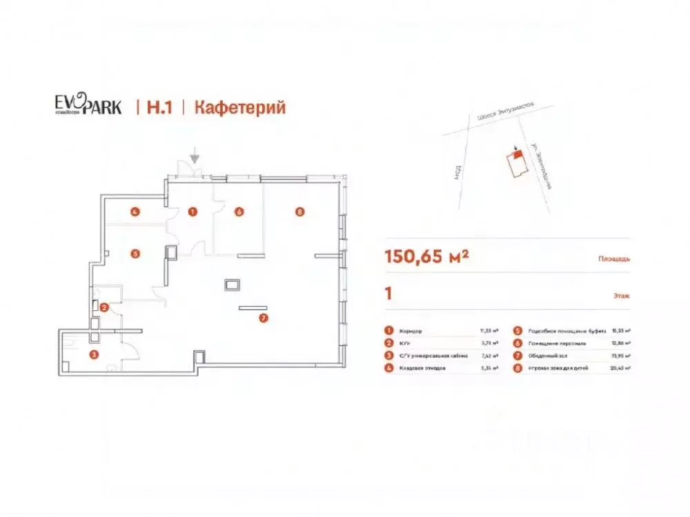Помещение свободного назначения в Москва Электродная ул., 2А (151 м) - Фото 2