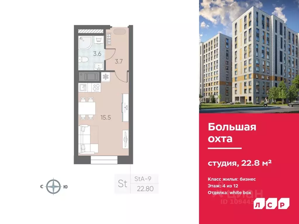 Студия Санкт-Петербург Партизанская ул., 5 (22.8 м) - Фото 0