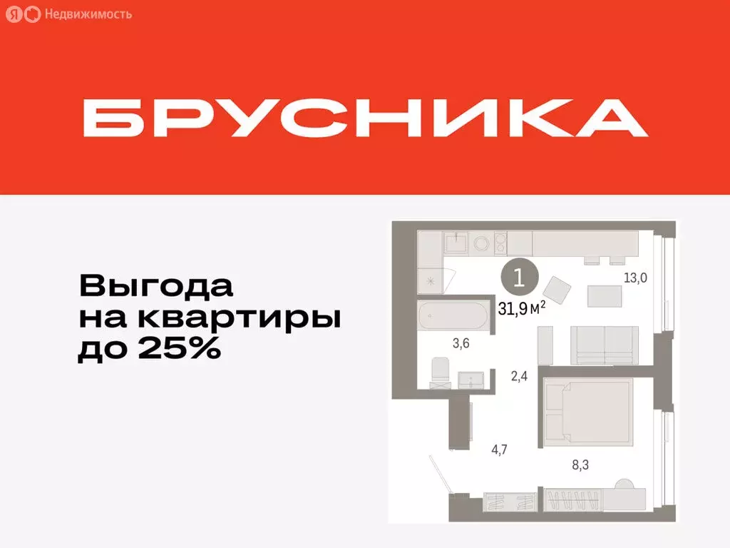 1-комнатная квартира: Тюмень, жилой комплекс Зарека (31.91 м) - Фото 0