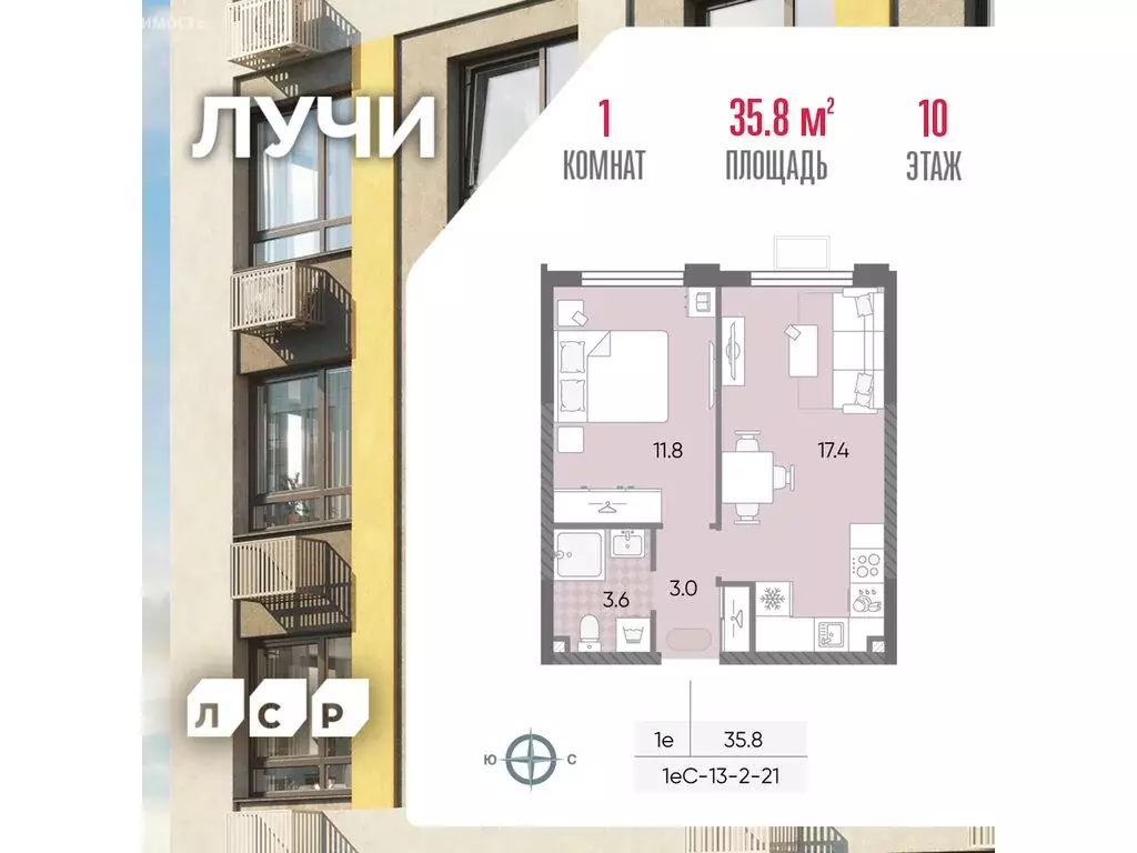 1-комнатная квартира: Москва, ЖК Лучи, 2-й этап, к8 (35.8 м) - Фото 0