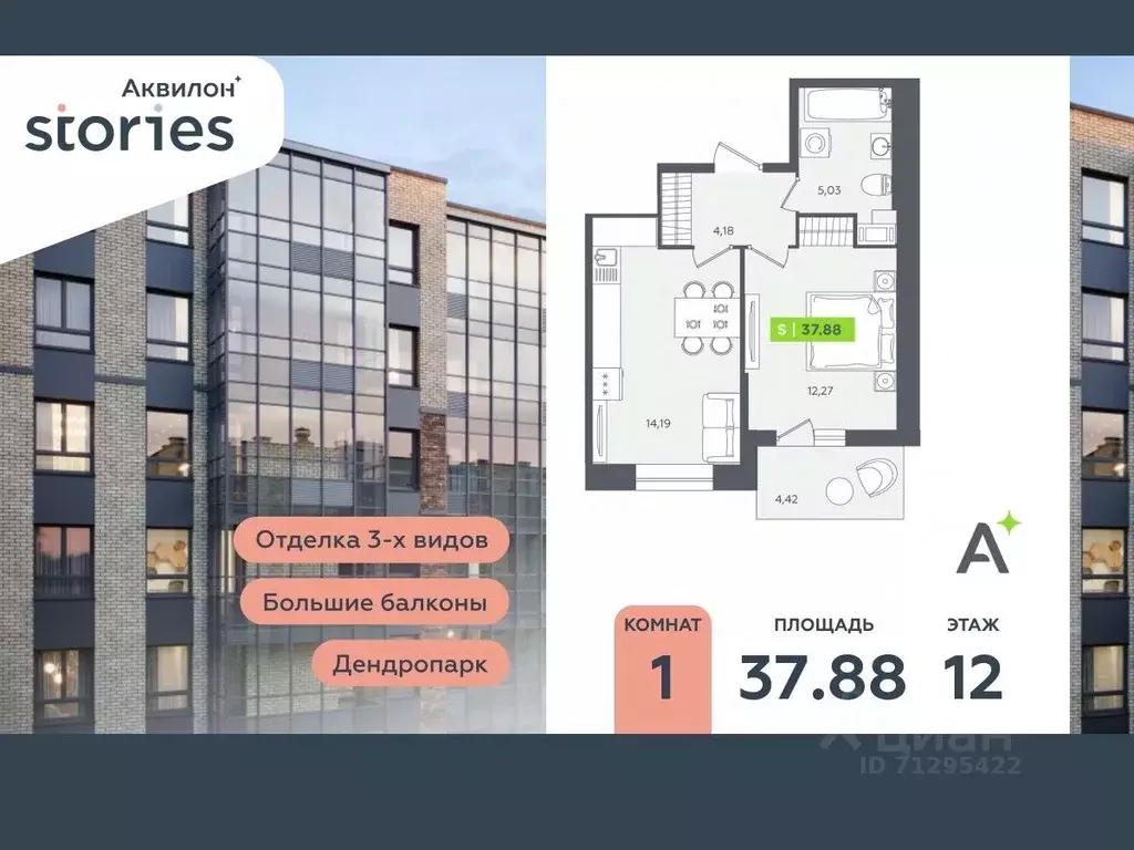 1-к кв. Ленинградская область, Кудрово г. Всеволожский район, ... - Фото 0