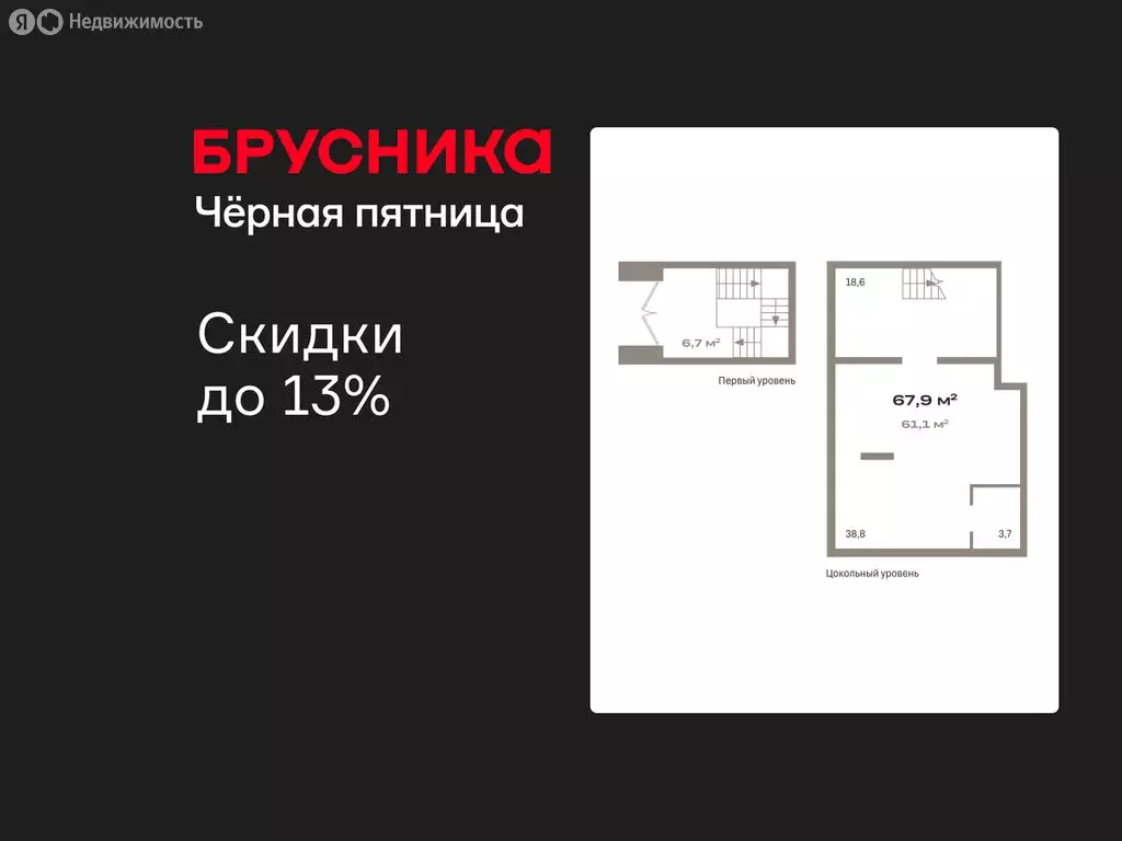 Помещение свободного назначения (67.88 м) - Фото 1