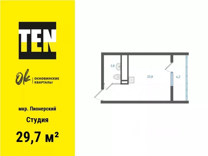 Студия Свердловская область, Екатеринбург Основинские кварталы жилой ... - Фото 0