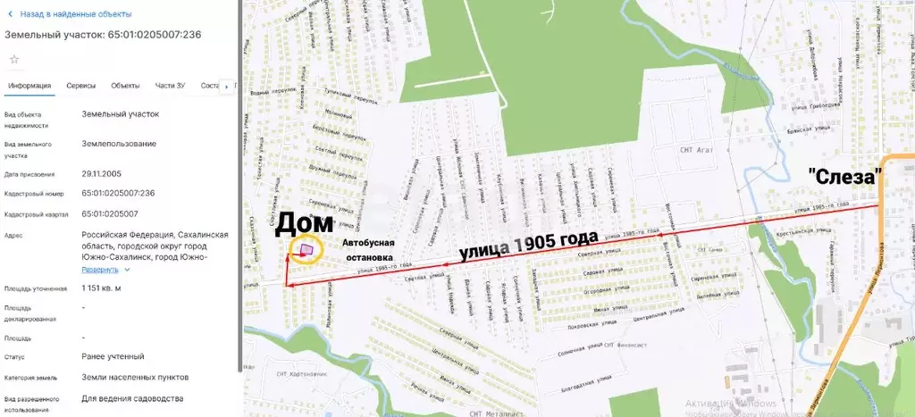 Дом в Сахалинская область, Южно-Сахалинск Коммунальник СНТ, ул. ... - Фото 1
