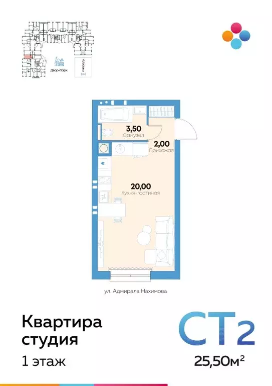 Студия Астраханская область, Астрахань ул. Адмирала Нахимова, 141Б ... - Фото 0