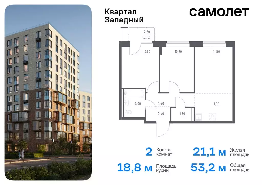 2-к кв. Москва Квартал Западный жилой комплекс, 3 (53.2 м) - Фото 0