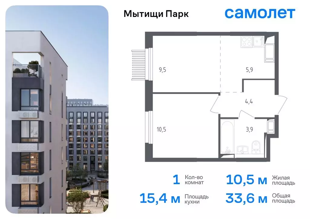 1-к кв. Московская область, Мытищи пер. 1-й Стрелковый, 5 (33.6 м) - Фото 0