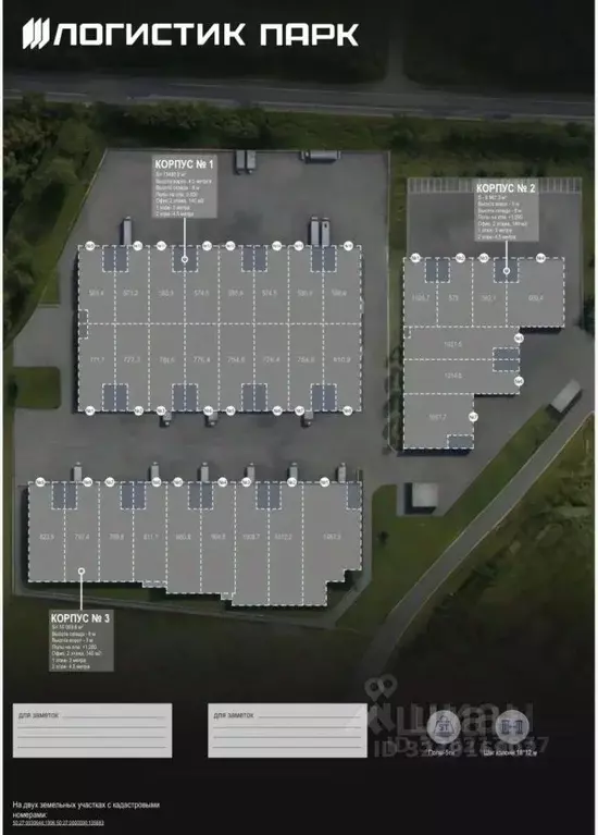 Склад в Московская область, Подольск городской округ, д. Большое ... - Фото 1