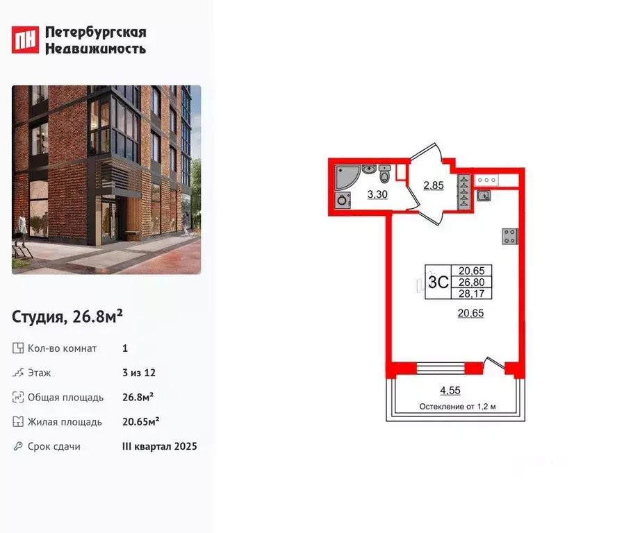 Студия Санкт-Петербург Кубинская ул., 76к1 (26.8 м) - Фото 0