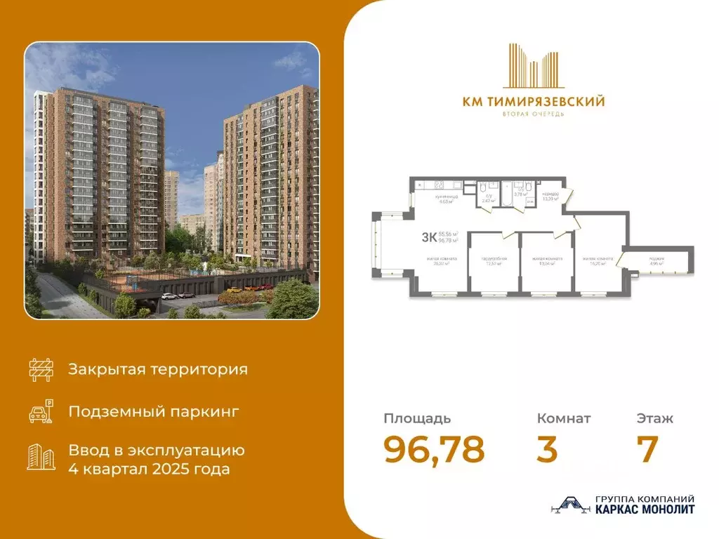 3-к кв. Нижегородская область, Нижний Новгород 2-я Оранжерейная ул., 2 ... - Фото 2