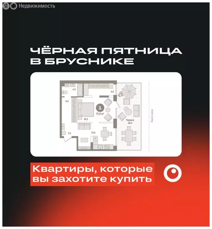 2-комнатная квартира: Тюмень, улица Газовиков, 40 (77.2 м) - Фото 0