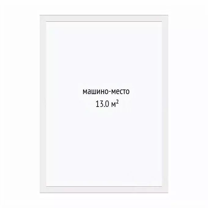 Гараж в Тюменская область, Тюмень Первомайская ул., 8 (13 м) - Фото 1