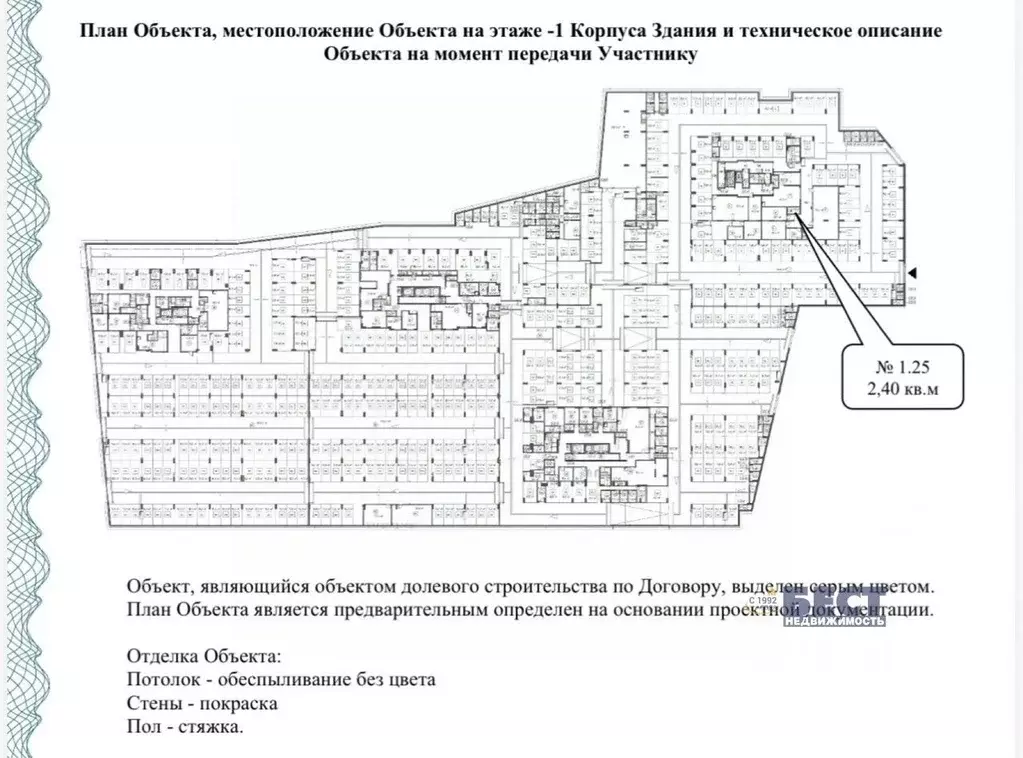 Помещение свободного назначения в Москва Дубининская ул., 59С1 (2 м) - Фото 2