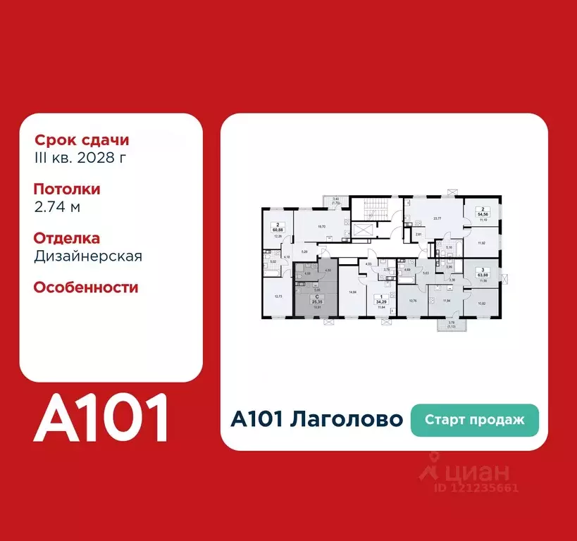 Студия Ленинградская область, Ломоносовский район, Лаголовское с/пос, ... - Фото 2