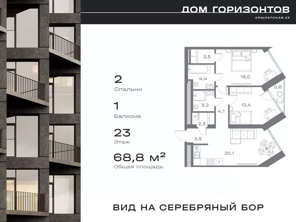 2-к кв. Москва Крылатская ул., 23 (68.8 м) - Фото 0