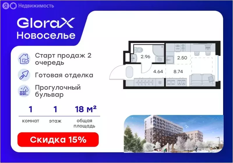 Квартира-студия: городской посёлок Новоселье, ЖК Глоракс Новоселье ... - Фото 1