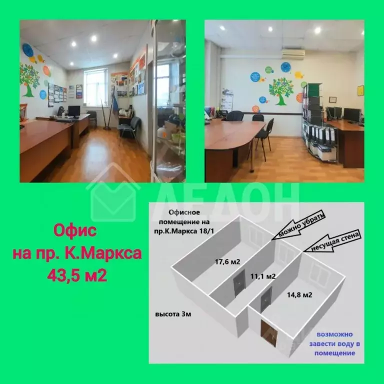 Офис в Омская область, Омск просп. Карла Маркса, 18/1 (44 м) - Фото 1