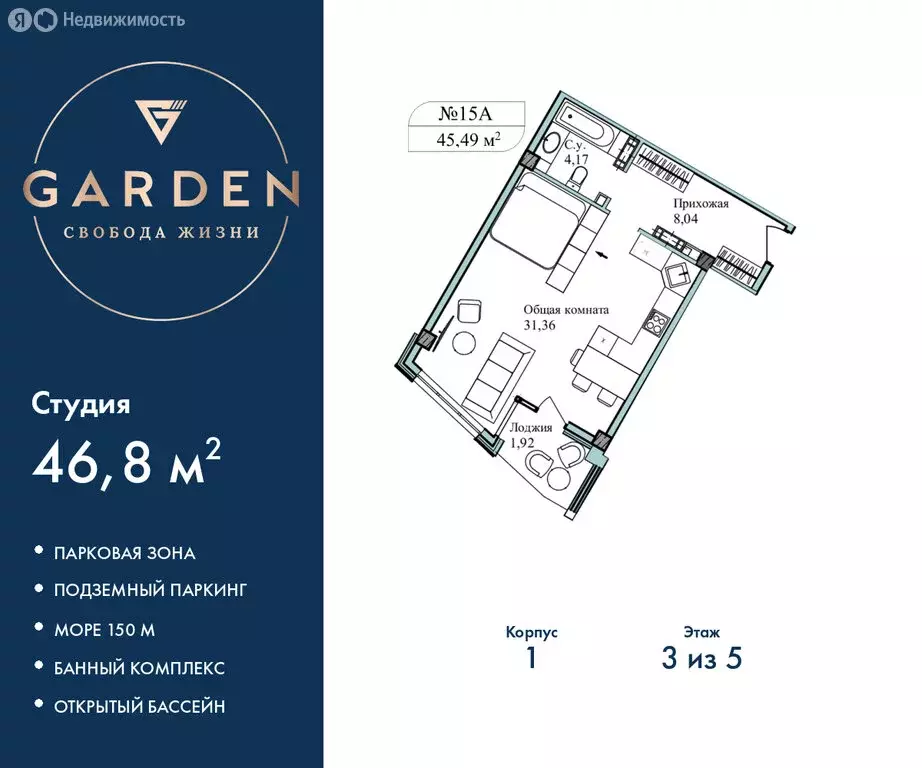 Квартира-студия: Севастополь, улица Лётчиков, 10 (46.8 м) - Фото 1