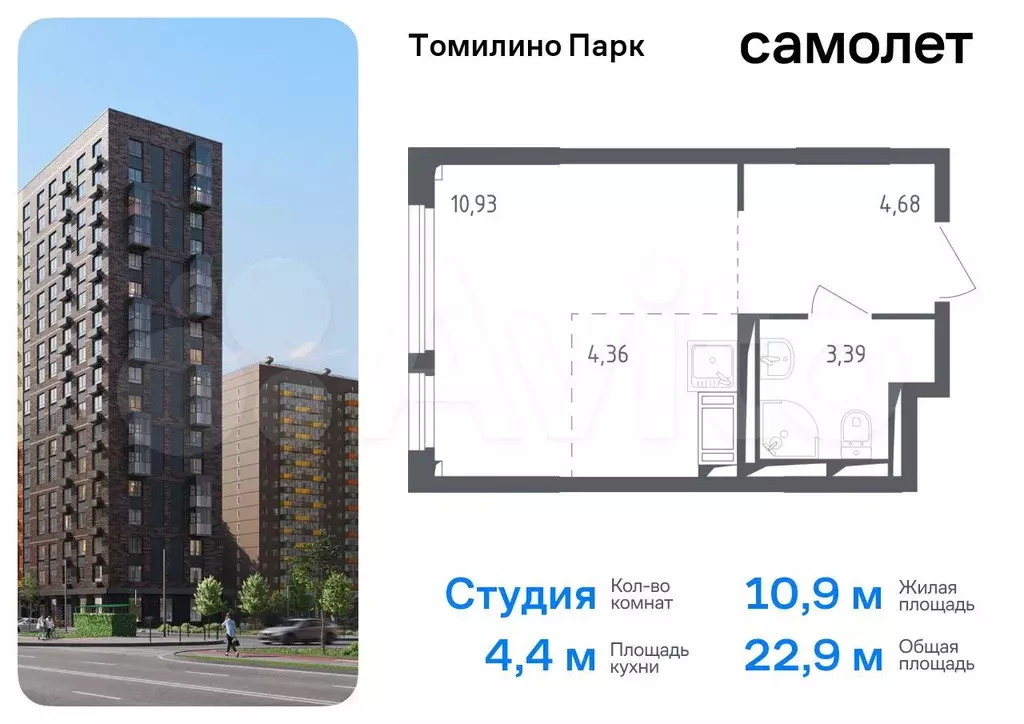 Квартира-студия, 22,9 м, 7/17 эт. - Фото 0