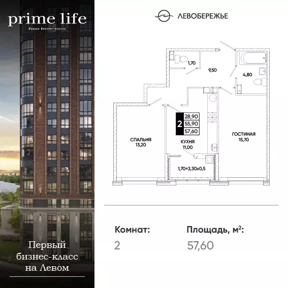 2-к квартира, 57.6 м - Фото 0