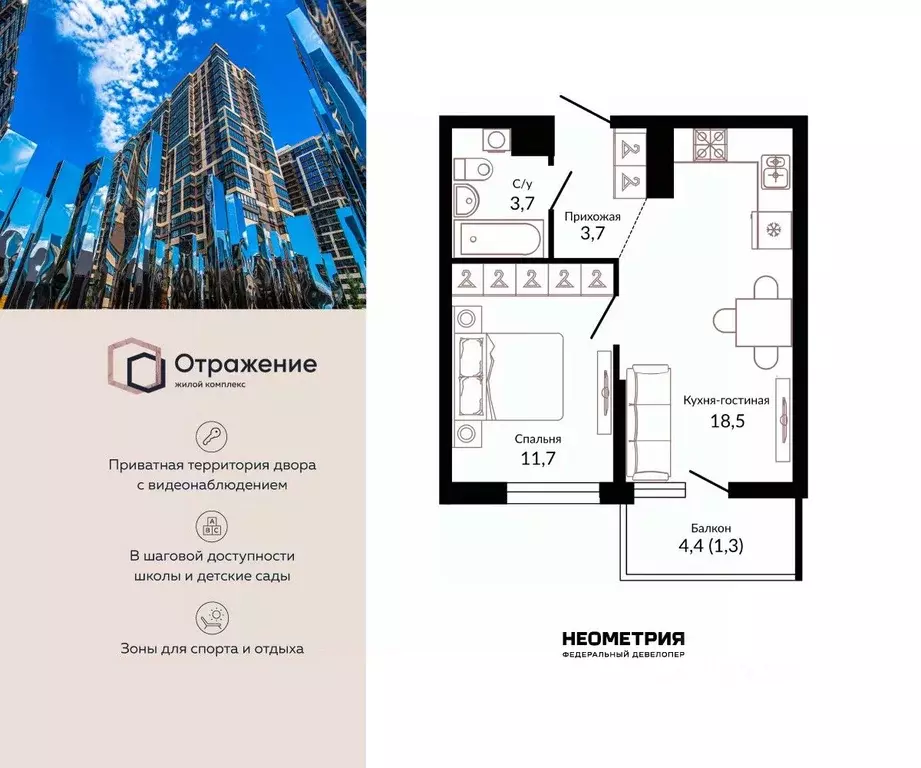 1-к кв. Краснодарский край, Краснодар ул. Конгрессная, 43 (40.0 м) - Фото 0